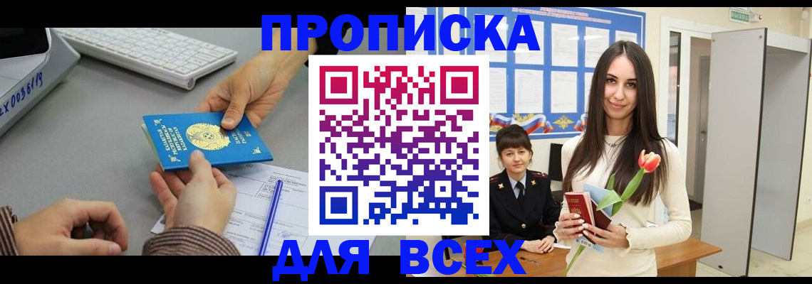 временная регистрация адрес в Учалы