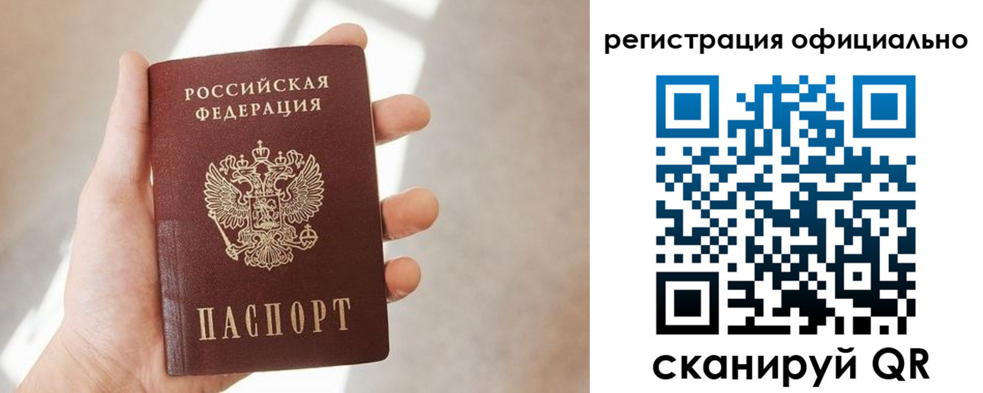 временная регистрация госуслуги в Учалы