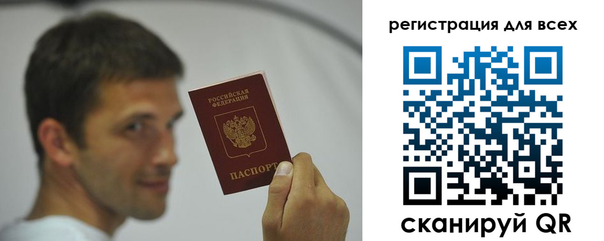 прописка законно в Учалы