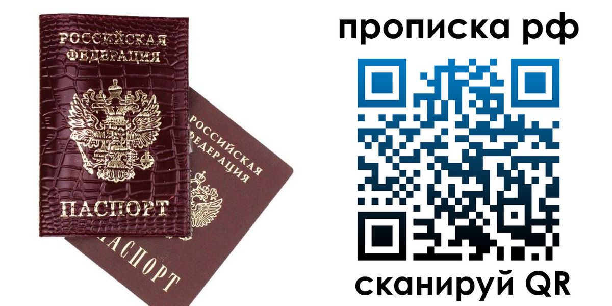 временная регистрация в квартире в Учалы