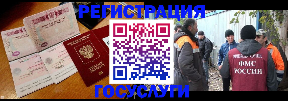 временная регистрация законно в Учалы