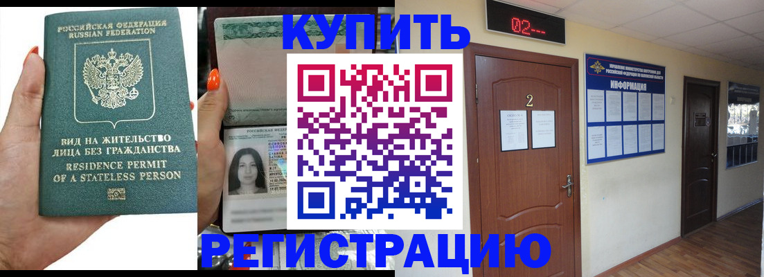 прописка для школы в Учалы