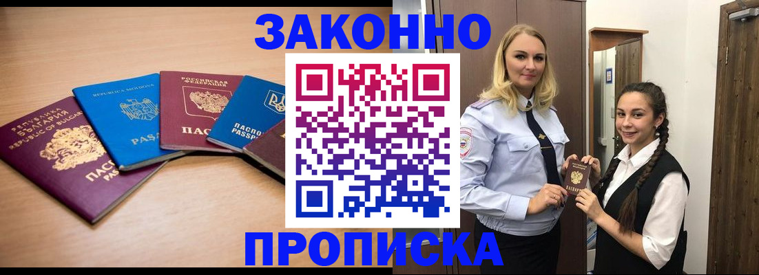 временная регистрация госуслуги в Учалы