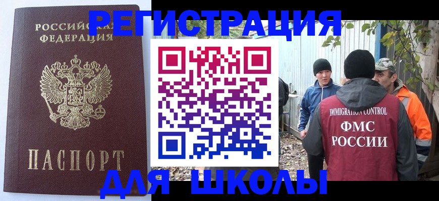 прописка штамп в Учалы