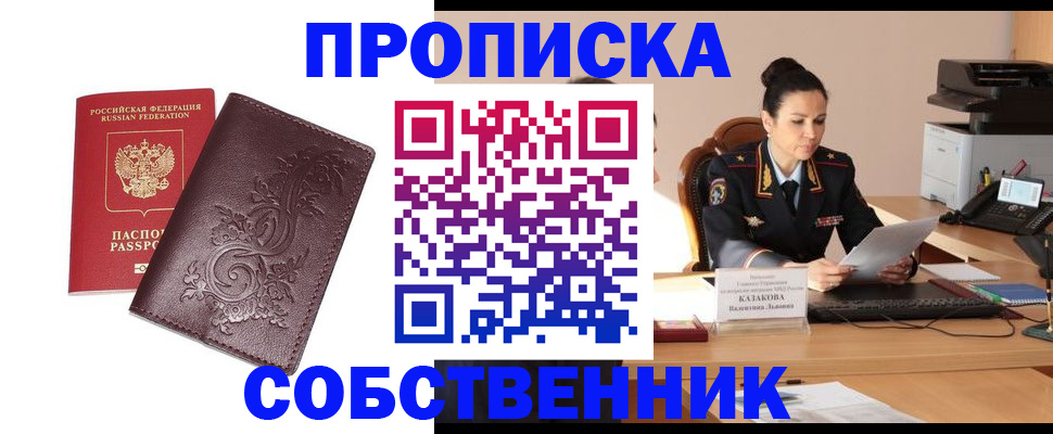 временная регистрация поиск в Учалы